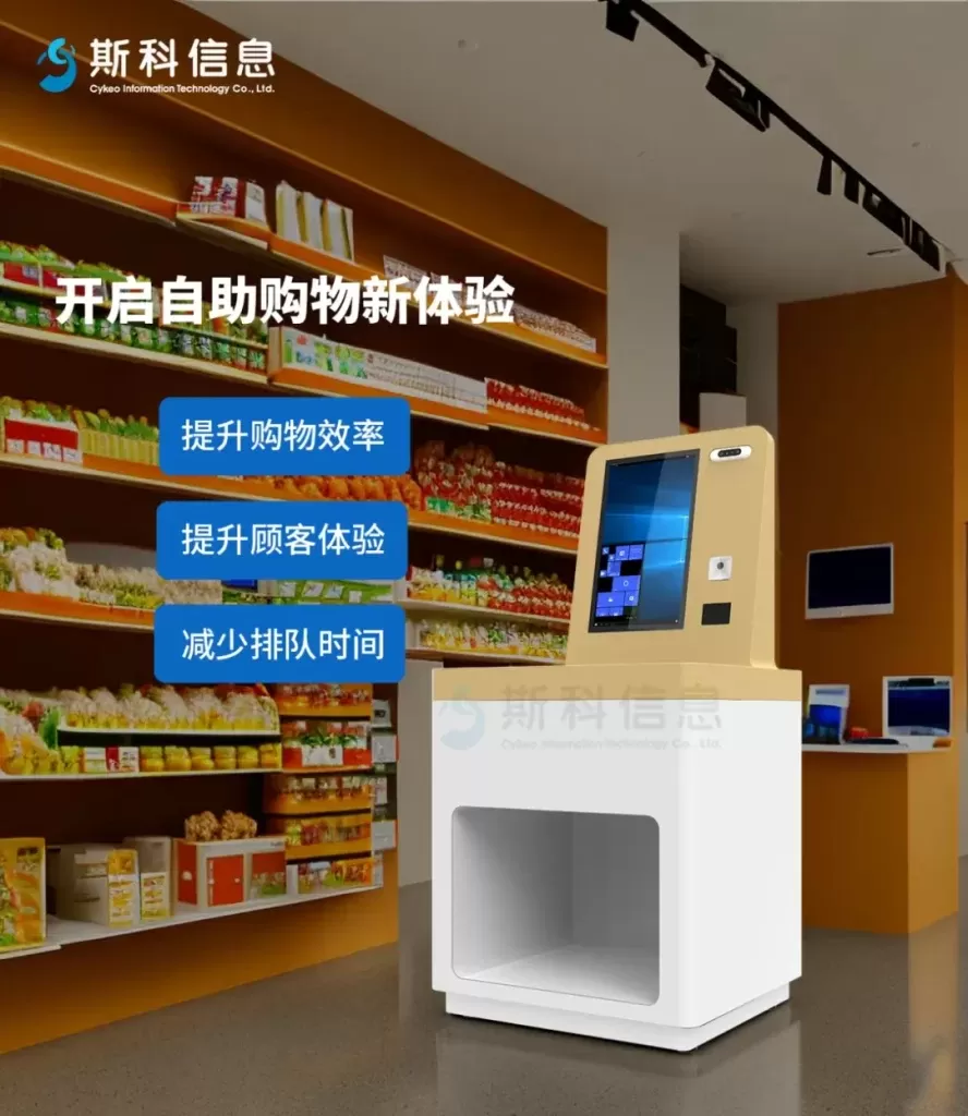 触摸智能高效购物:RFID自助结算机引领新潮流 2 tyibhr
