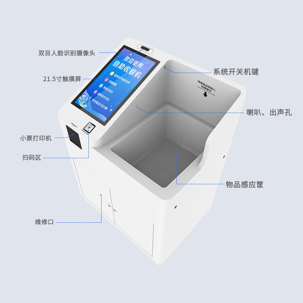 CK-DP11D RFID自助收银机（images 2）