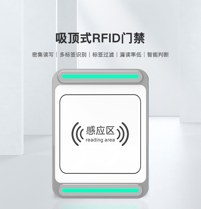 CK-T1B 吸顶式RFID射频门禁 1 FYU7G