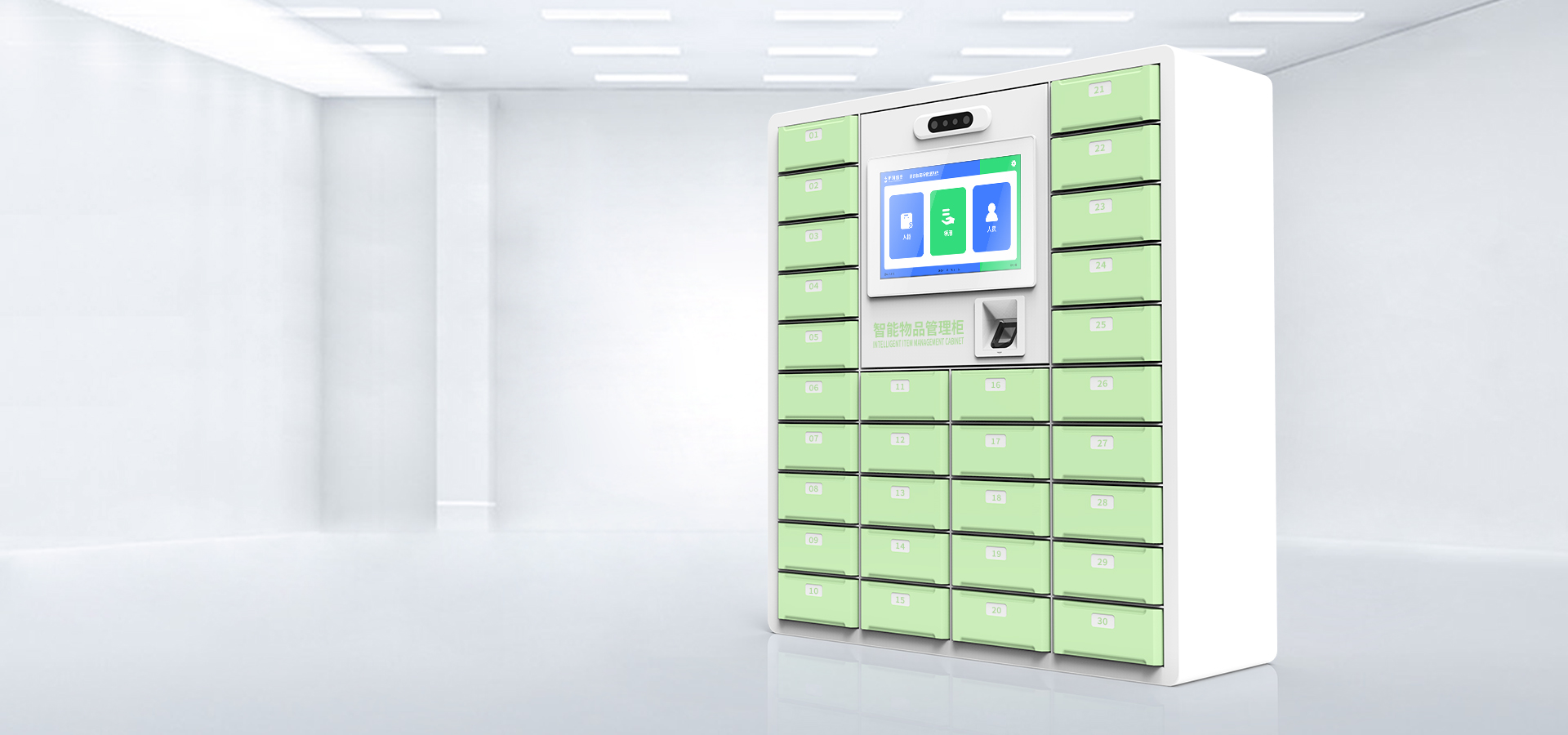 UHF RFID
智能储物柜系列