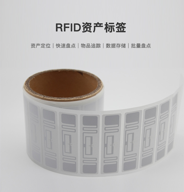 CK-BQ7320 超高频资产标签 1 agbho