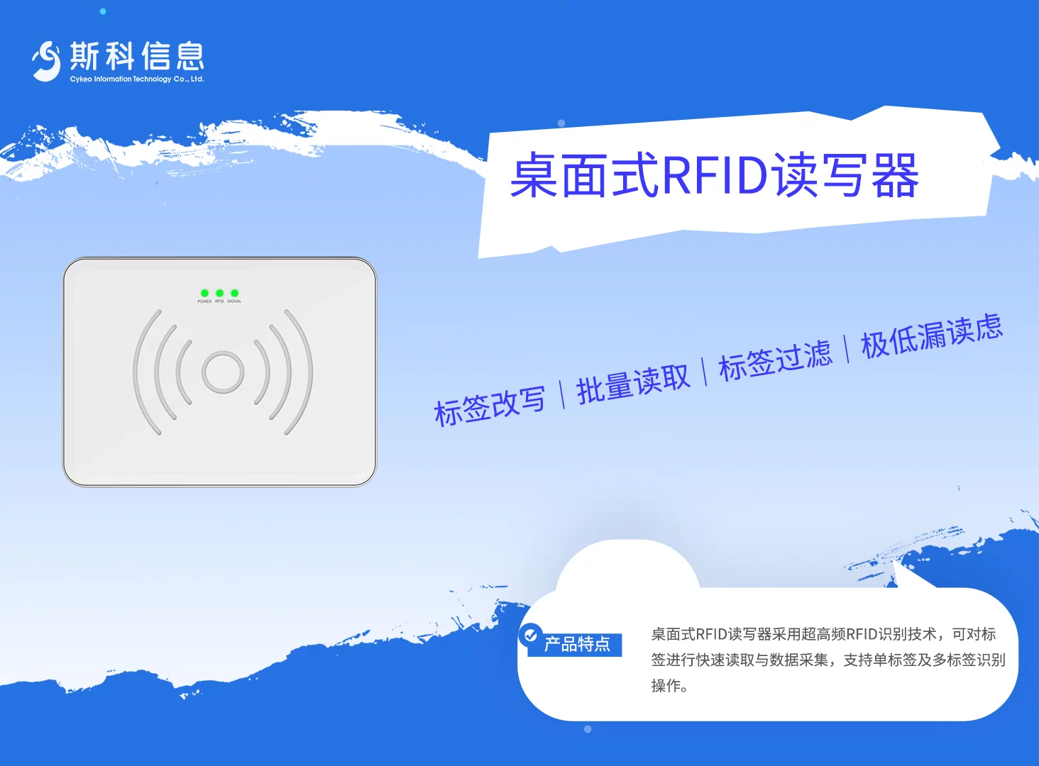 CK-D2L RFID读卡器 1 桌面式RFID读写器|近距离标签识别与数据采集