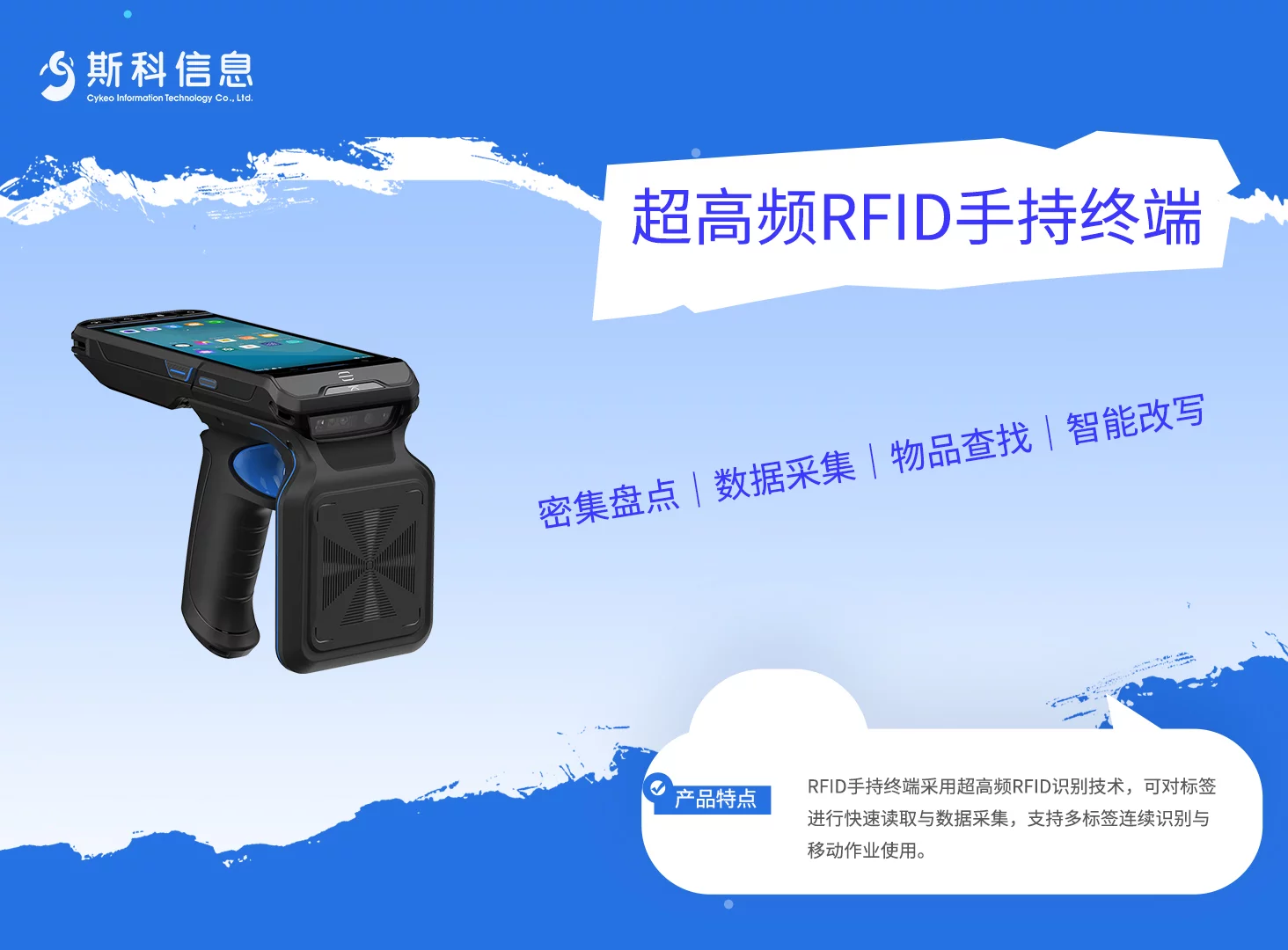 CK-B3L RFID手持终端 1 超高频RFID手持终端|移动识别与数据采集管理