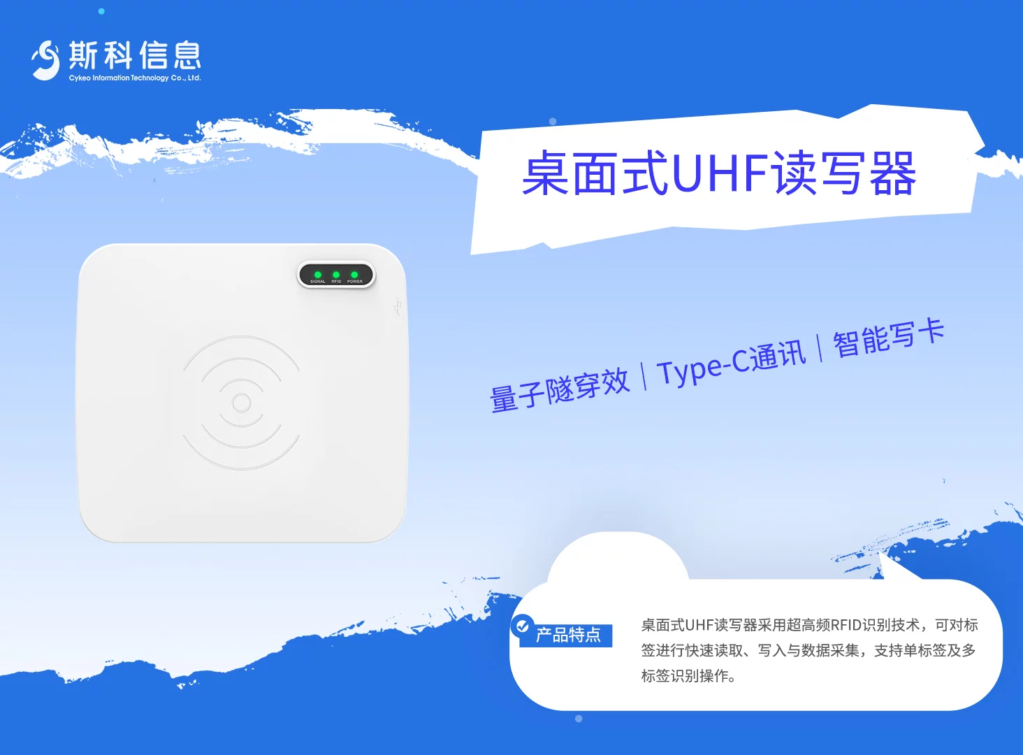 CK-D1LA 桌面式UHF读写器 1 桌面式UHF读写器|超高频标签识别与数据采集