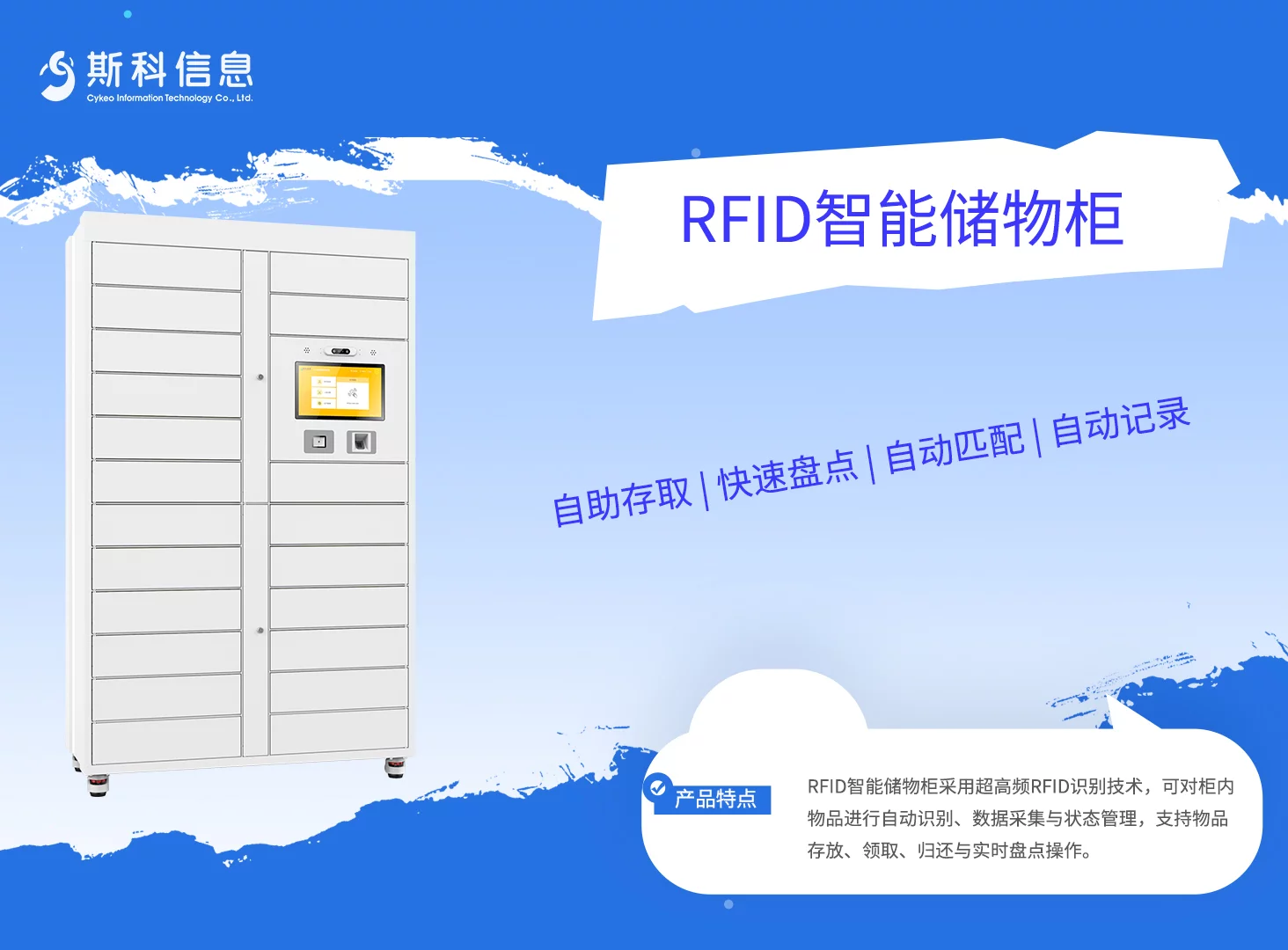 智能称重物料柜｜物料实时称重管理设备
