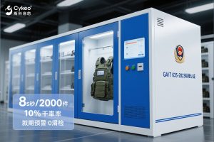 ​​警用防弹衣RFID追踪系统上线！8秒批量盘点2000件...