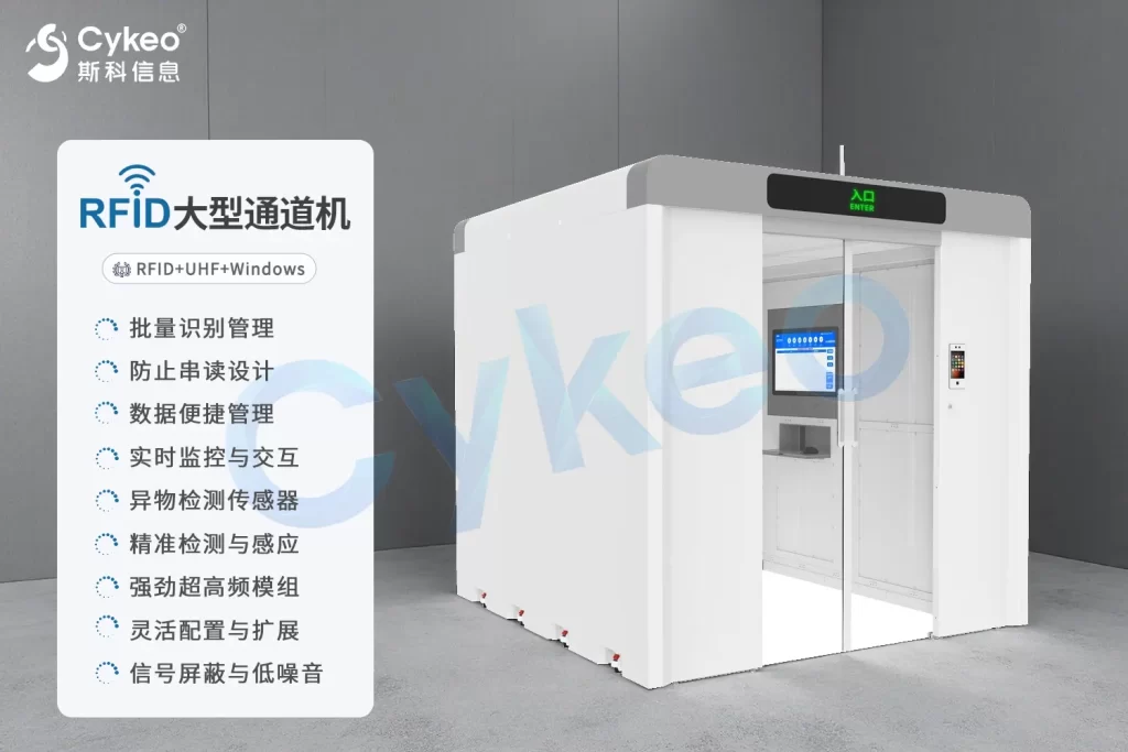 特变电工RFID 片散车间方案 7 RFID通道机