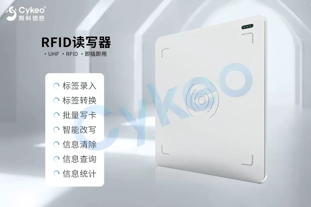特变电工RFID 片散车间方案 9 UHF读写器