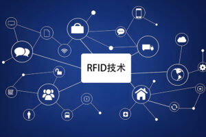 RFID技术实质 RFID技术实质