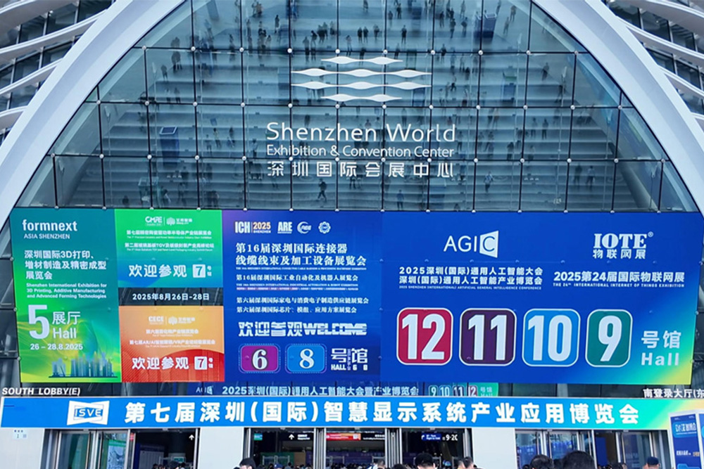 IOTE物联网展