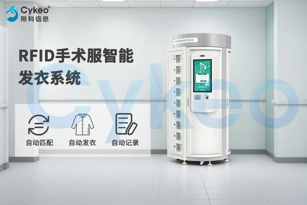 医院更衣室外来物种：全新自动发衣系统，比你效率高