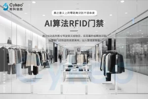 斯科信息推出 | 全球首个实现零距离防串误读的AI+R...