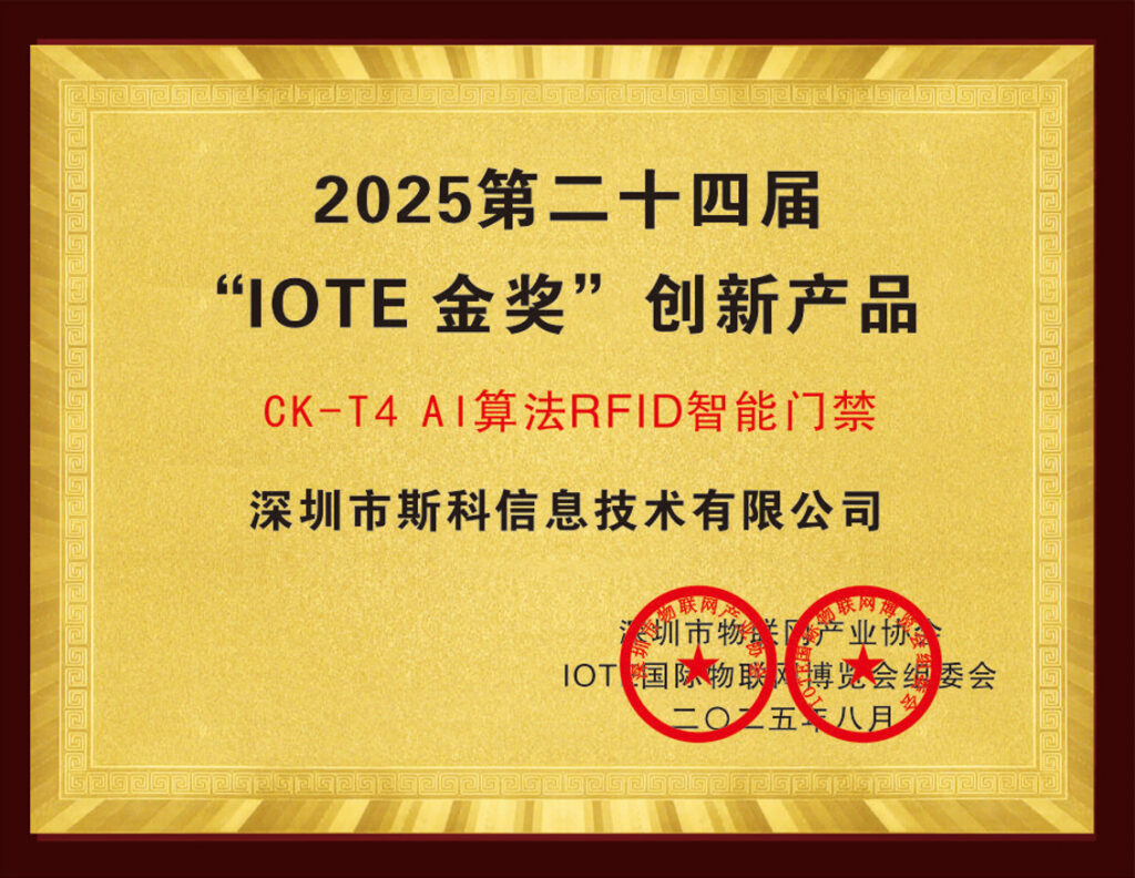 CK T4 AI㷨RFIDT2025ڶʮČIOTE 𪄄(chung)®aƷ