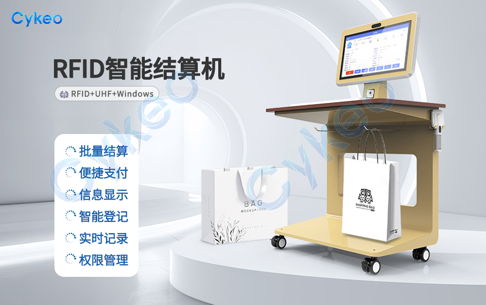 服装门店如何选购RFID收银系统提升结算效率? 2 收银2dd