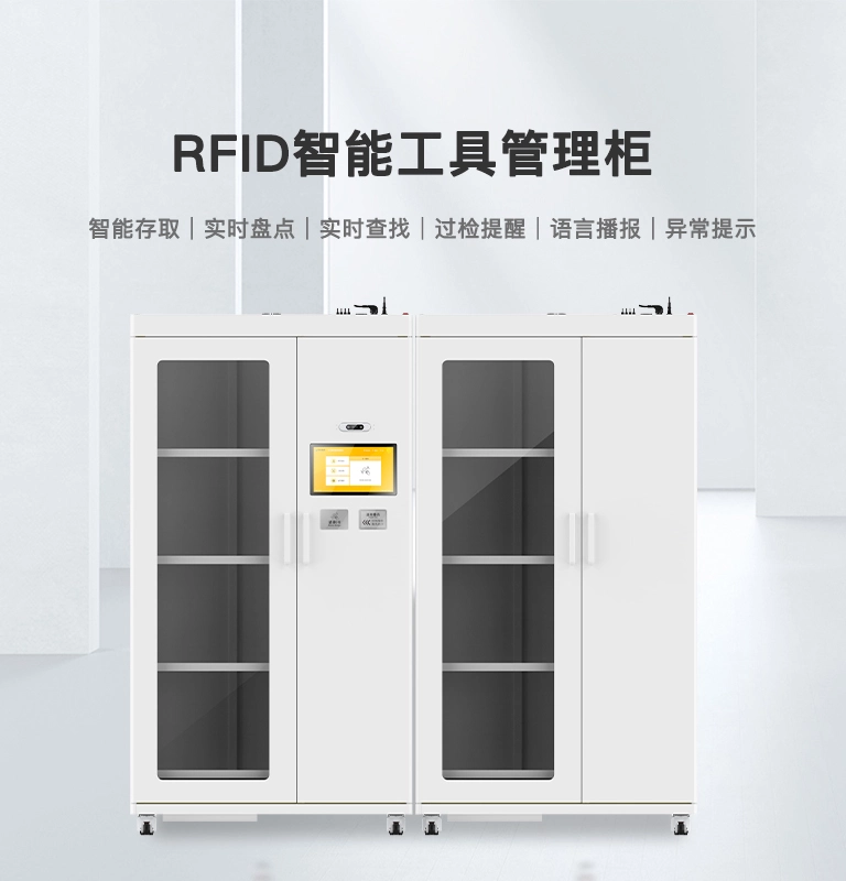 CK-GT1A RFID智能工具管理柜（images 1）