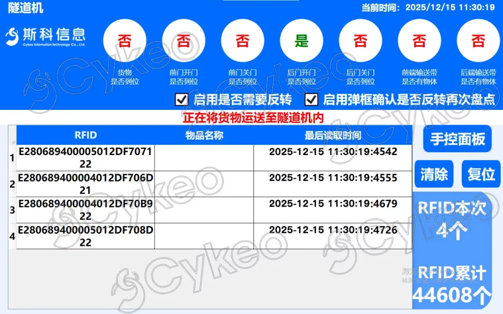 李宁如何通过RFID隧道机优化仓储管理流程（images 3）