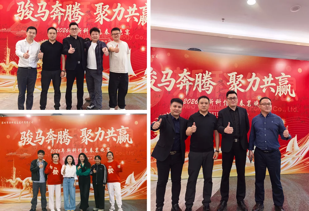 骏马奔腾·聚力共赢|斯科信息2026春茗晚宴圆满落幕,共启新程 2 骏马奔腾·聚力共赢|斯科信息2026春茗晚宴圆满落幕,共启新程(images 2)