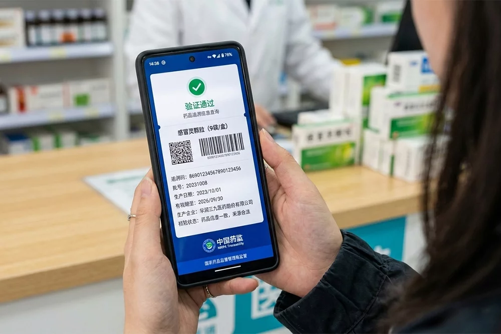 RFID推动广东药品追溯体系向全流程运行升级（images 8）