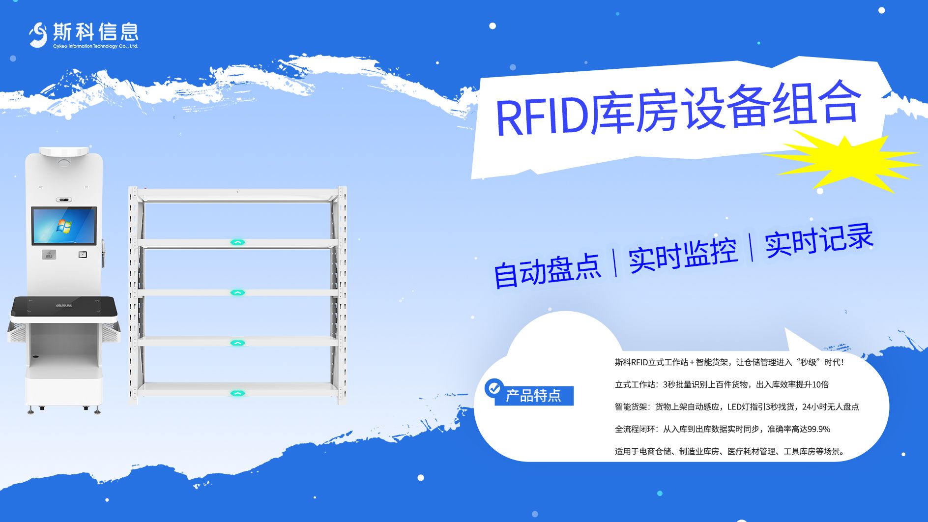 RFID的下一站:AI驱动的智能库房管理 4 智能库房领还流程实拍:从找工具到出门,全程不到三分钟