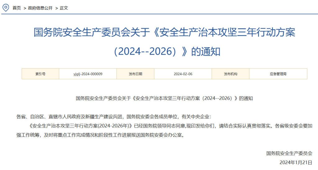 2026年人员密集型企业应急疏散人员管理RFID解决方案 1 Scre